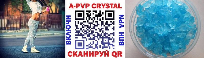 APVP Соль  Отрадная 