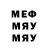 Метамфетамин винт Daniel Ormsby
