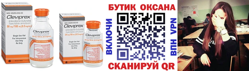 БУТИРАТ GHB  blacksprut вход  Отрадная 