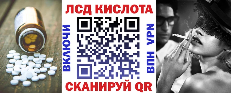 ЛСД экстази кислота  Отрадная 