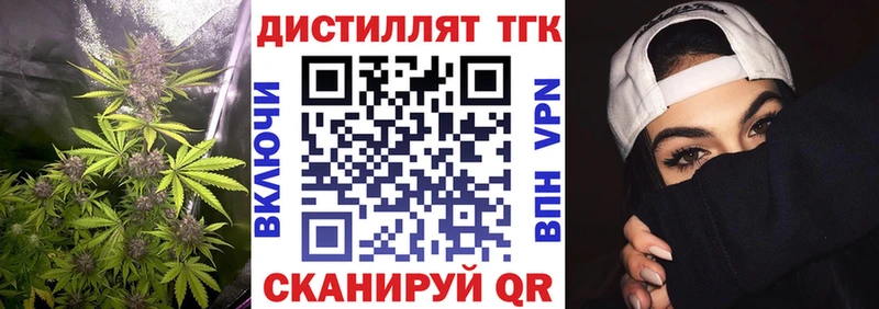 ТГК THC oil Отрадная